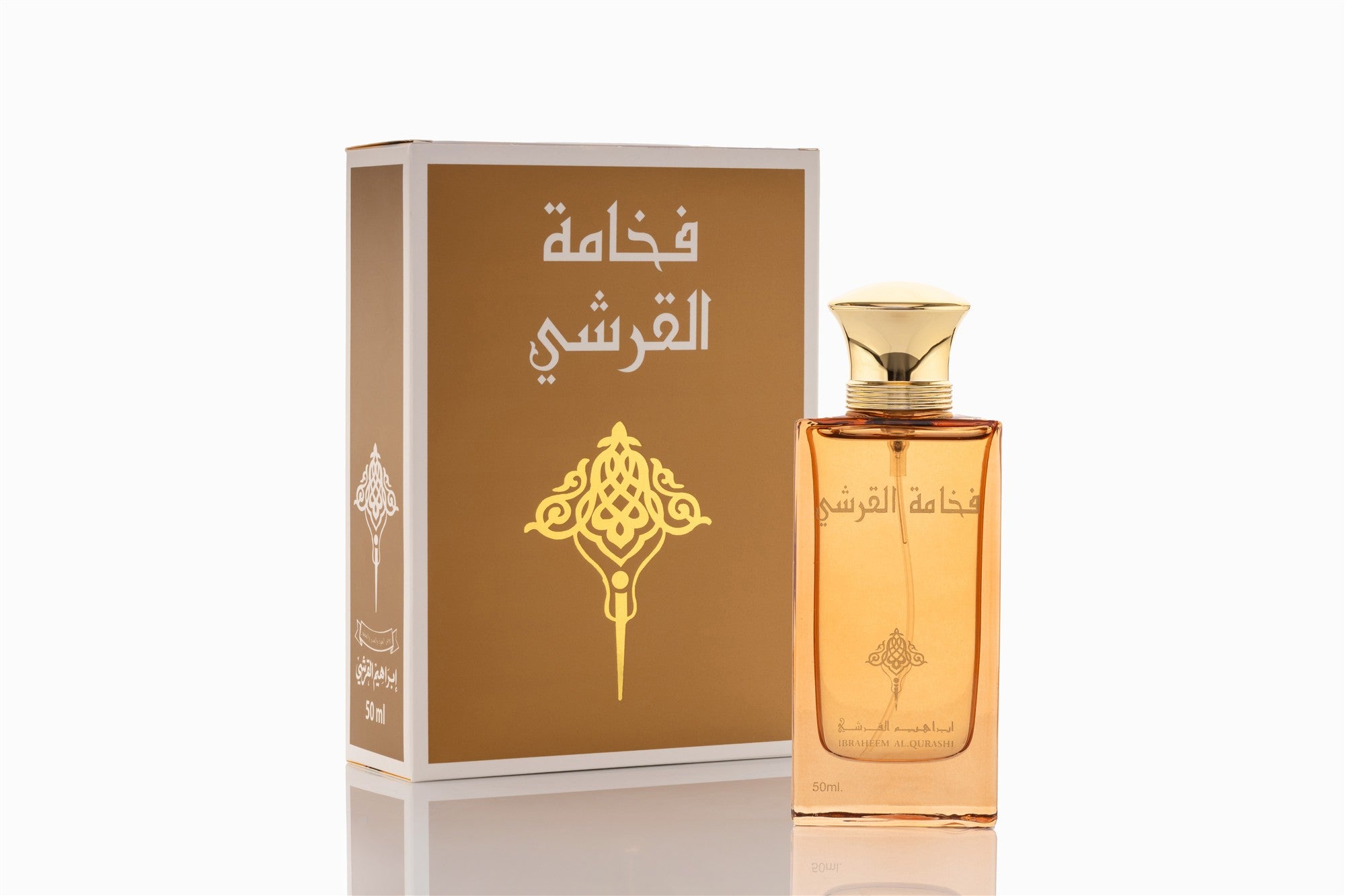 فخامة القرشي