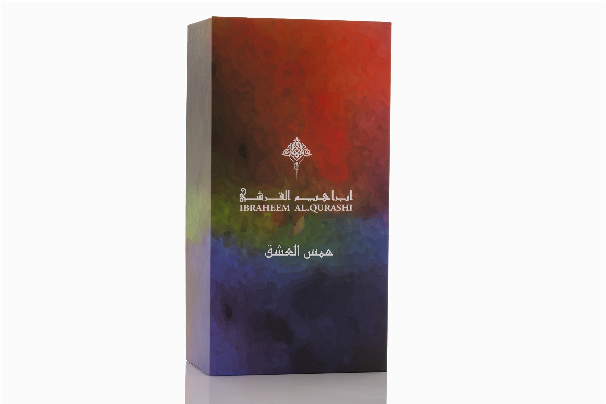 همس العشق