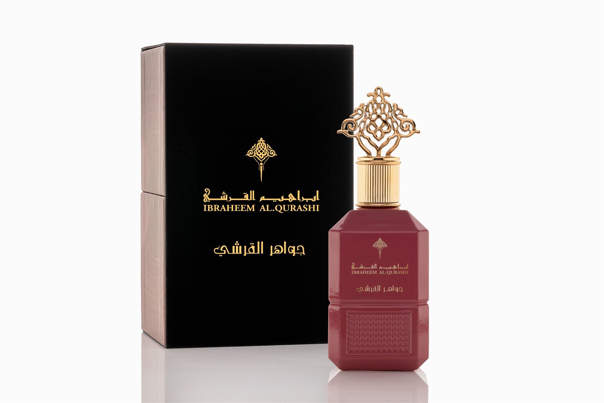 جواهر القرشي