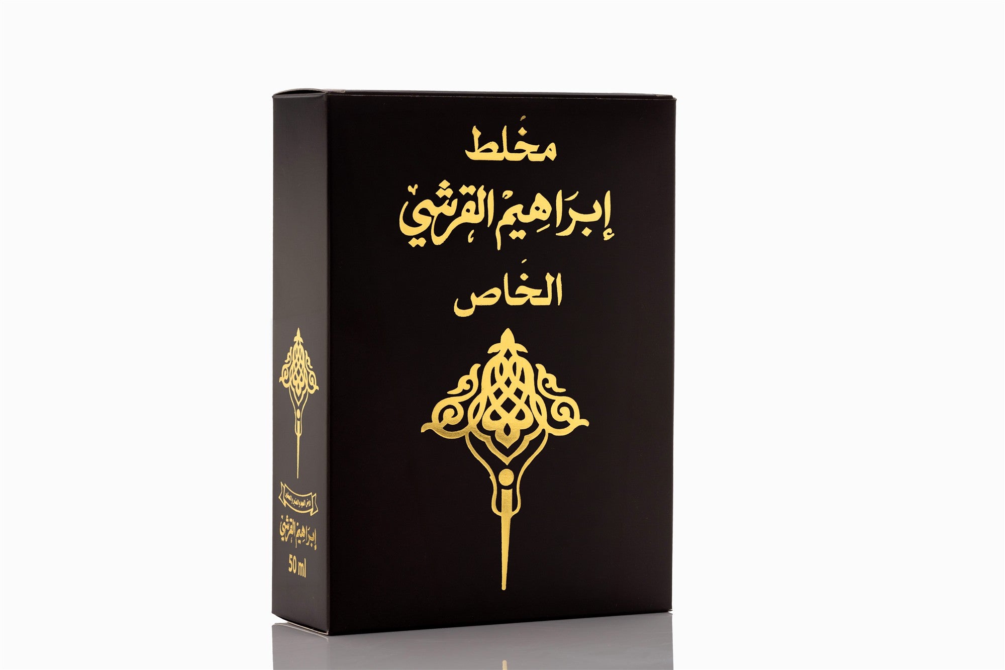 مخلط ابراهيم القرشي الخاص